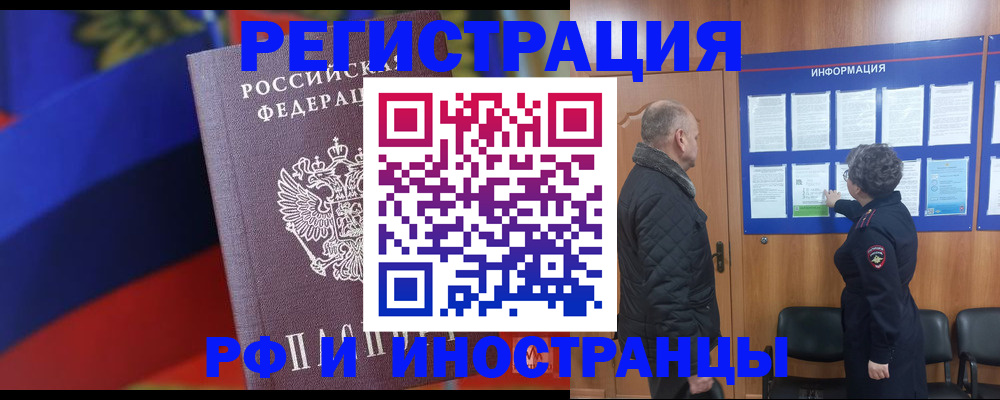 временная регистрация 2025 в Каспийске