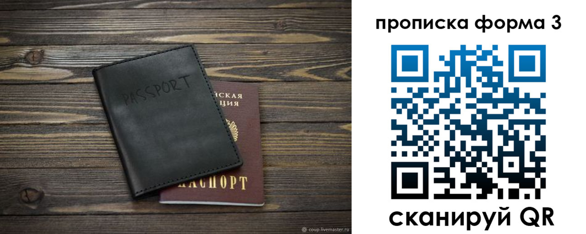 где прописаться в Каспийске
