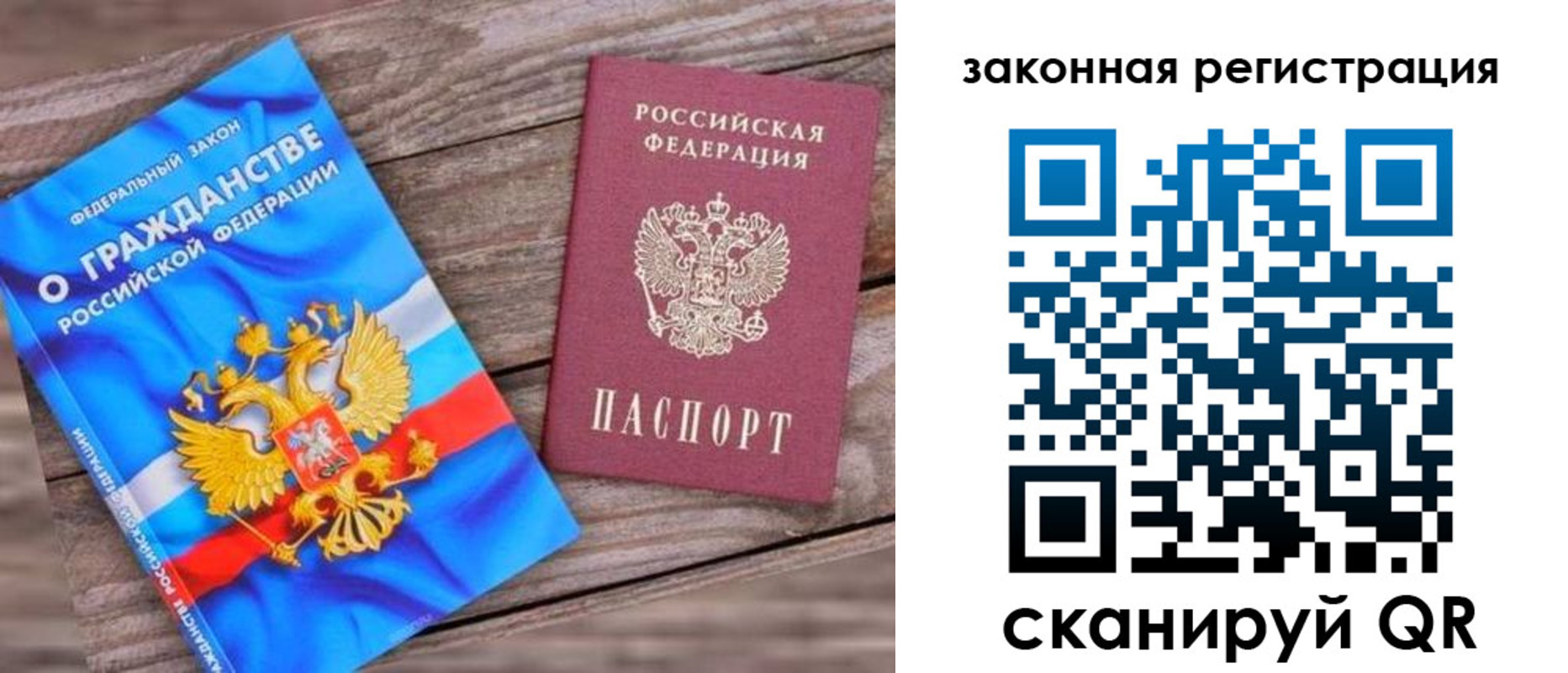 временная регистрация недорого в Каспийске