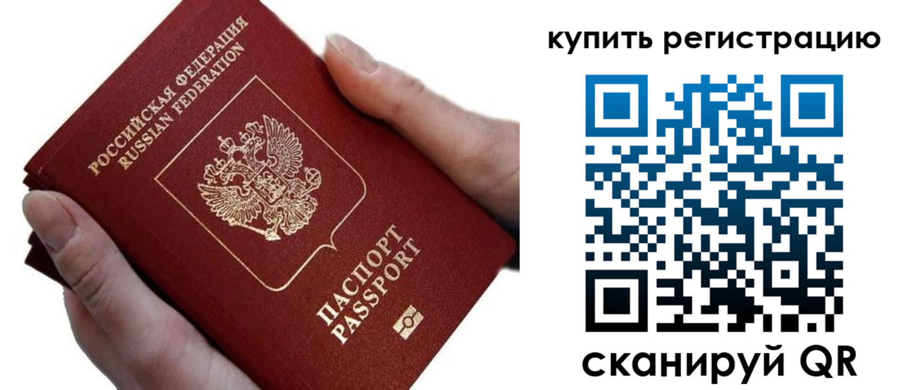 прописка для работы в Каспийске