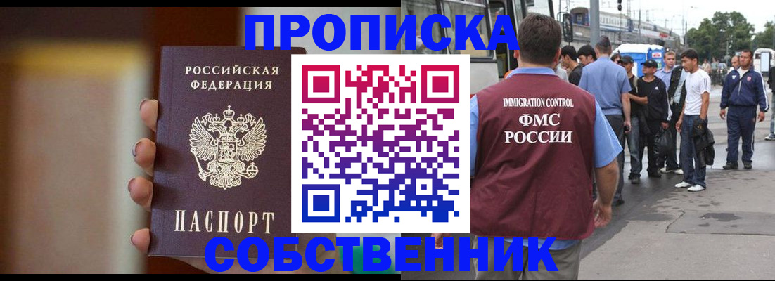 прописка штамп в Каспийске