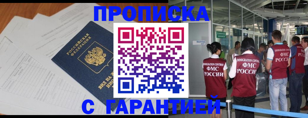 временная регистрация в Каспийске