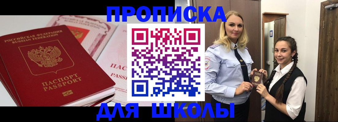 временная регистрация в Каспийске