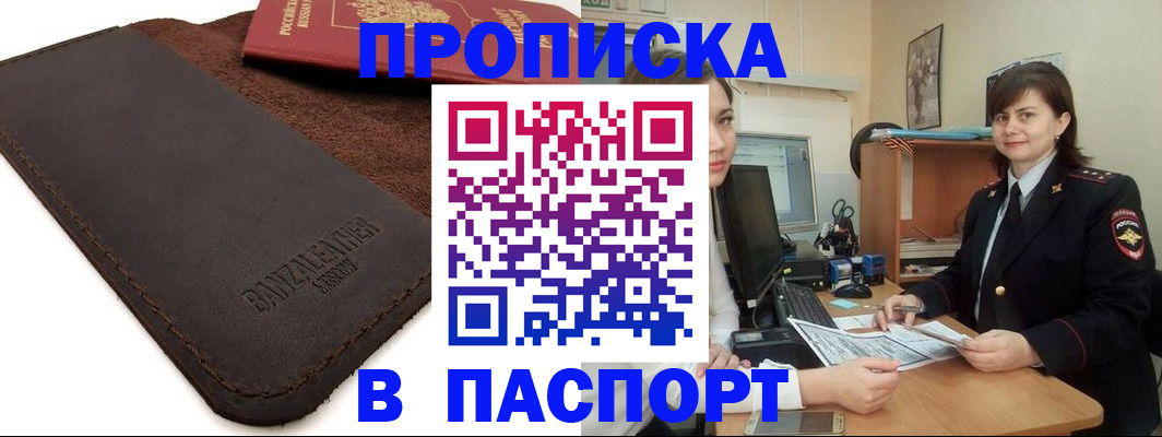 где прописаться в Каспийске