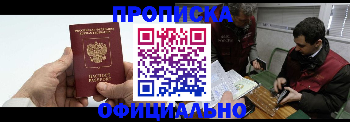 прописка гарантия в Каспийске