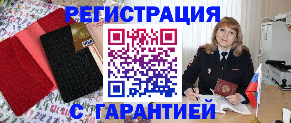 временная регистрация 2025 в Каспийске