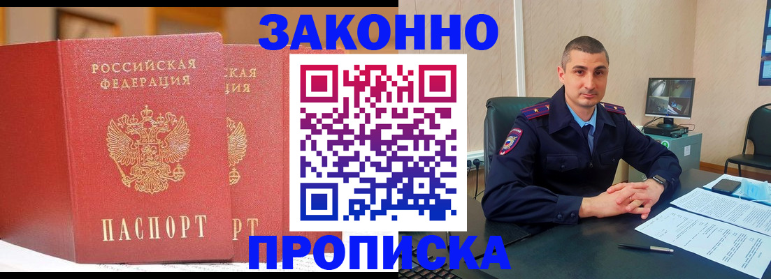прописка паспорт в Каспийске